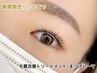 期間限定12/10まで】毛質改善トリートメント+上まつげパーマ※土日祝は¥5000