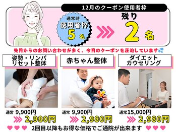 六甲もり鍼灸整体院