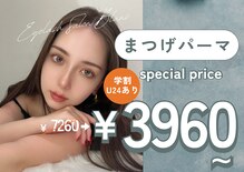 アイラッシュサロン ブラン 広島アルパーク店(Eyelash Salon Blanc)