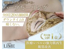 ライム 中野(LIME)