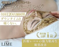 ライム 中野(LIME)