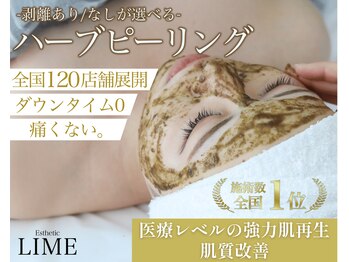 ライム 中野(LIME)