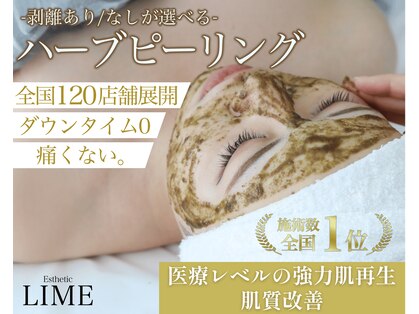 ライム 中野(LIME)の写真