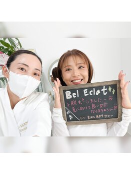 ベルエクラ(Bel Eclat)/手の届かないところをキレイに