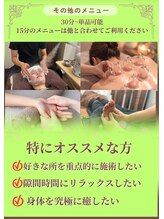 ほぐせる スター鍼灸接骨整体院 竹ノ塚 竹ノ塚東口駅前店/オプションメニュー！