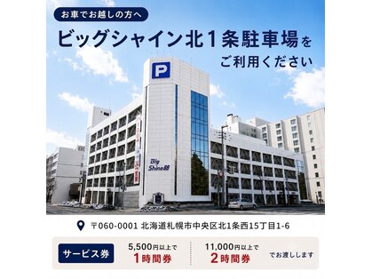 アイリー サッポロ 札幌円山店(ILIY sapporo)の写真