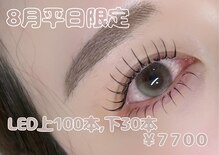 アイ ビューティー ルクール 見附店(EYE BEAUTY Le Coeur)