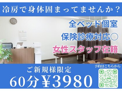 らいおん整骨院 五反野店の写真