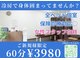 らいおん整骨院 五反野店の写真