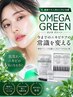 New【茨城県初導入】韓国式ニキビ肌管理★オメガグリーン 導入記念価格¥6600