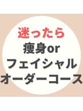 ドリームストリーム(Dream Stream)/迷ったら相談コースがオススメ★