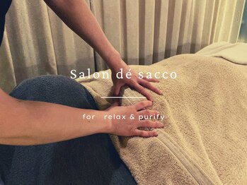サロン ド サッコ(salon de sacco)/タオルの上からのほぐし