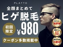 プラット Echika池袋店(PLATTO)