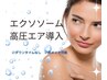 NEW★エクソソーム無針水光導入【シミ改善・タルミケア】お試し8250円！