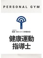 ピピ パーソナルジム 阿佐ヶ谷店(PiPi PERSONAL GYM) 令和1年に健康運動指導士取得♪