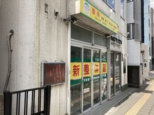 新整体館/新整体館の外観