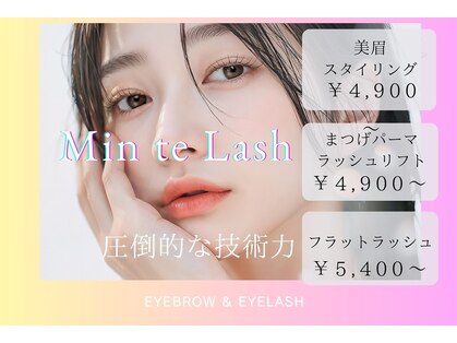 ミントラッシュ 八王子店の写真