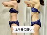 二の腕集中施術