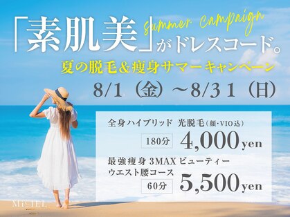 ミシエル(MiCIEL)の写真