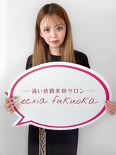 エクシアホワイトニング 天神店 MANA 