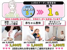 六甲もり鍼灸整体院