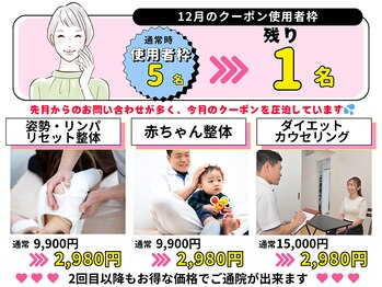 六甲もり鍼灸整体院