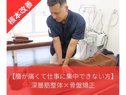 鈴木接骨院 青葉区落合院の写真