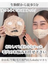 ロカヒ(Lokahi)/毛穴改善コース