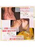 初回限定☆セット90分 アロマオイルボディケア/炭酸ヘッドスパ/フェイシャル