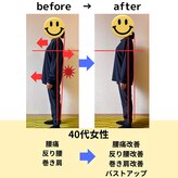 アキ整体(AKI整体)