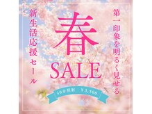 ホワイトニングショップ 天王寺店