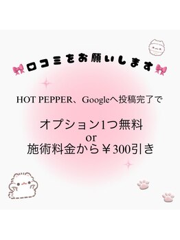 ムニ(muni)/口コミをお願いします！