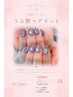 再来★ちゅるんマグネットジェル★ お好きな1色選択¥7200