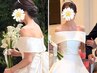 【ドレス写真提供で特別割引】ブライダルエステ整体モニター募集￥3980
