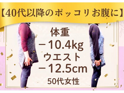 整体院 優合の写真
