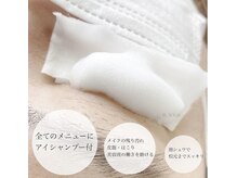 イルソーレ(IL SOLE)の雰囲気（しゅわしゅわシャンプーで皮脂汚れを除去してから施術でモチUP）