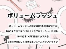 イーストアッカ アイラッシュ(East AkkA eyelash)/