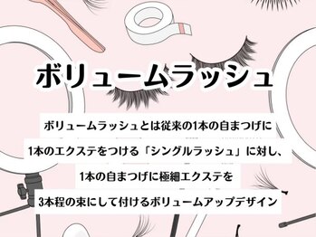 イーストアッカ アイラッシュ(East AkkA eyelash)/