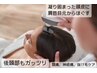 【ヘッドスパ/眼精疲労】凝り固まった頭皮や辛い眼精疲労にインディバ60分