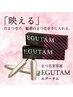 【在庫あり◎】まつ毛パーマ＋エグータム美容液1本★￥10050→￥9000