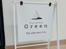 ピラティスグリーン(PILATES Green)の雰囲気（お店の看板です♪入り口に設置しますので、目印に来てください！）