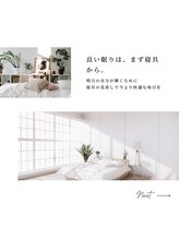 至福のあくび/特別な寝具で更に快適な毎日を