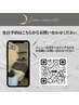 ＊当日予約やご相談は公式LINEにてお問い合わせください＊
