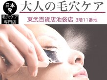 ポアレスラボ 東武百貨店池袋店