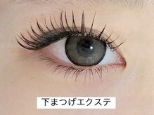 オリーブ(olive)/下まつげエクステ