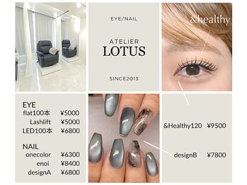 アトリエ ロータス 仙台駅前店(Atelier LOTUS)