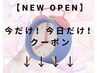 逃さないで！　【今日だけ！今だけ！】　　　　　　　↓↓　こちらから　↓↓
