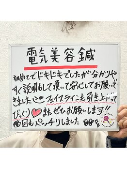 キャンディ鍼灸整骨院/電気美容鍼/口コミ