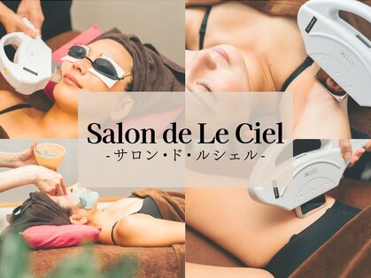 サロン ド ルシェルの写真