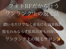 サラ 恵比寿店(SARA)の雰囲気（濃い毛～産毛までしっかり効果◎ワンランク上の脱毛を体感）